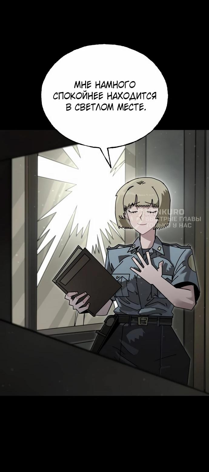 Манга Порочный экзорцист - Глава 3 Страница 56