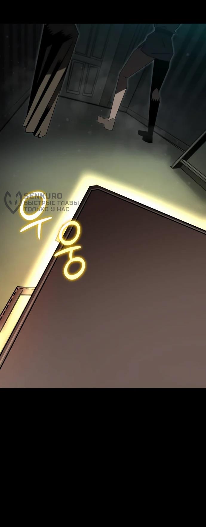 Манга Порочный экзорцист - Глава 3 Страница 88