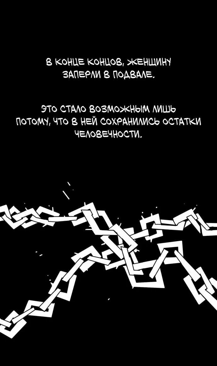 Манга Порочный экзорцист - Глава 3 Страница 51