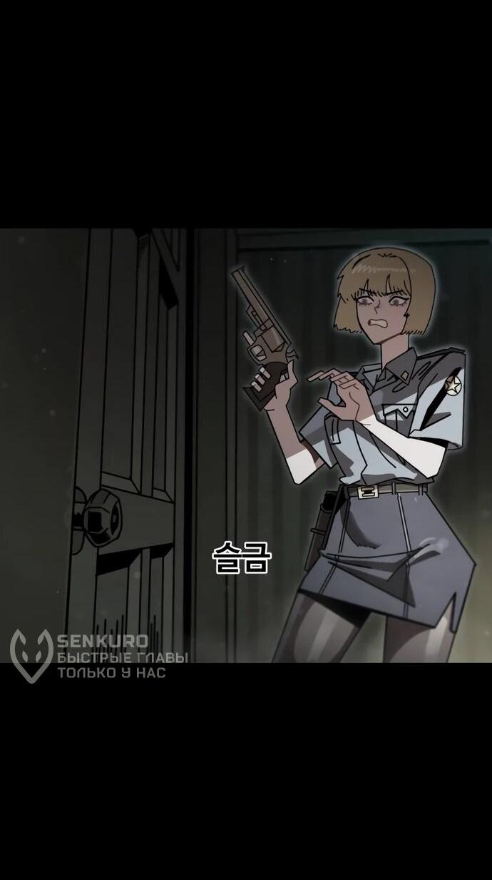 Манга Порочный экзорцист - Глава 3 Страница 83