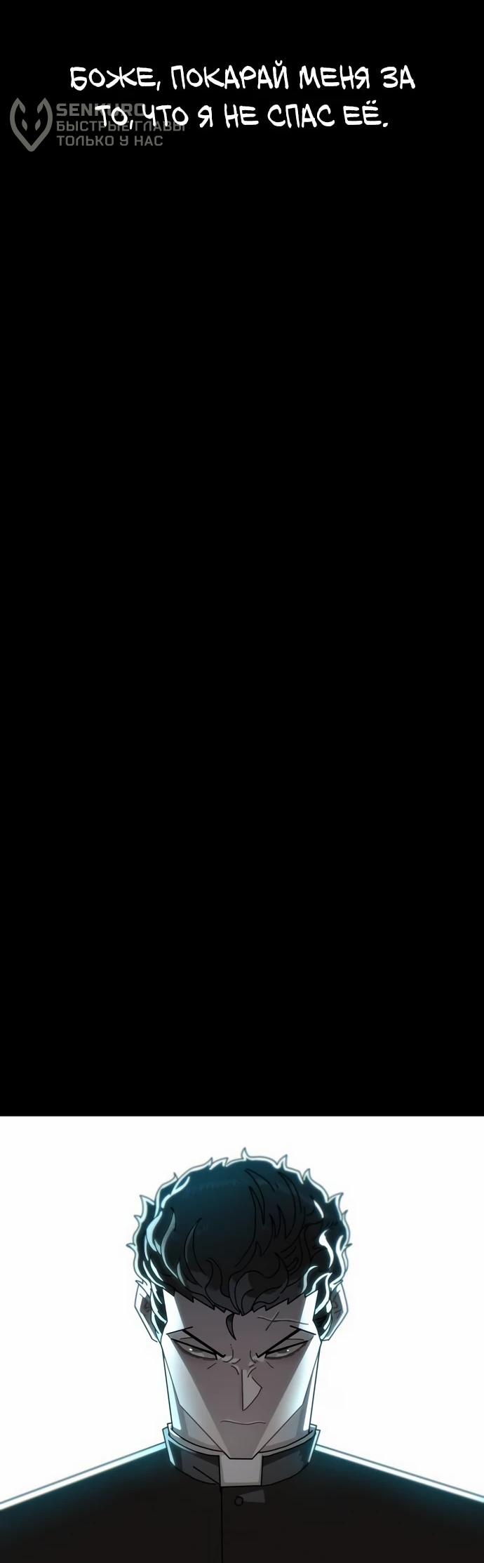 Манга Порочный экзорцист - Глава 3 Страница 52