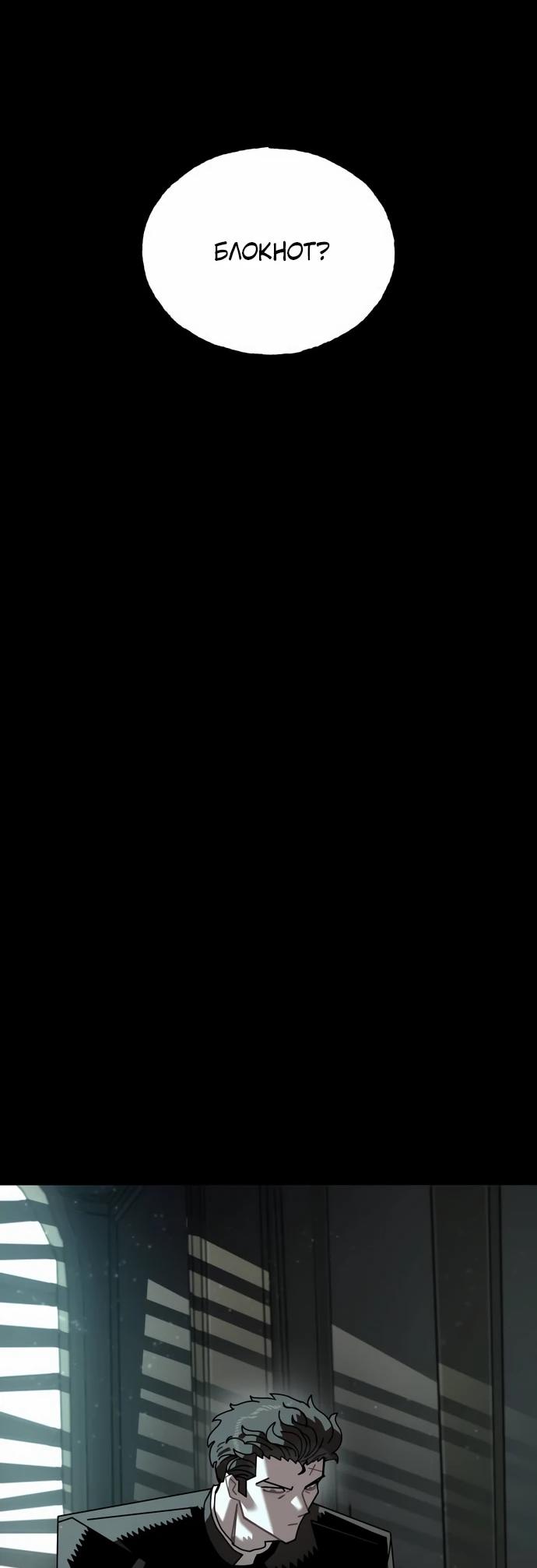 Манга Порочный экзорцист - Глава 3 Страница 33