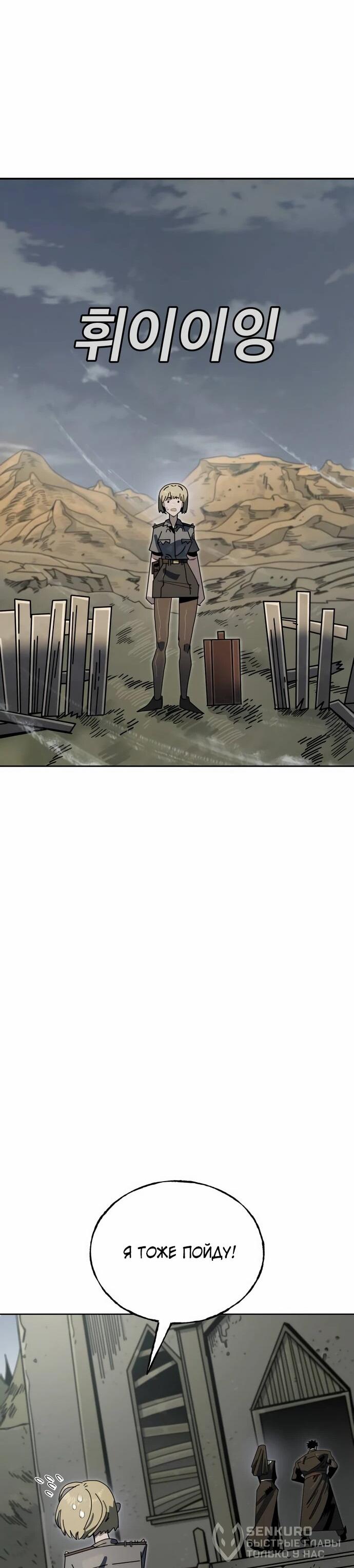 Манга Порочный экзорцист - Глава 3 Страница 21