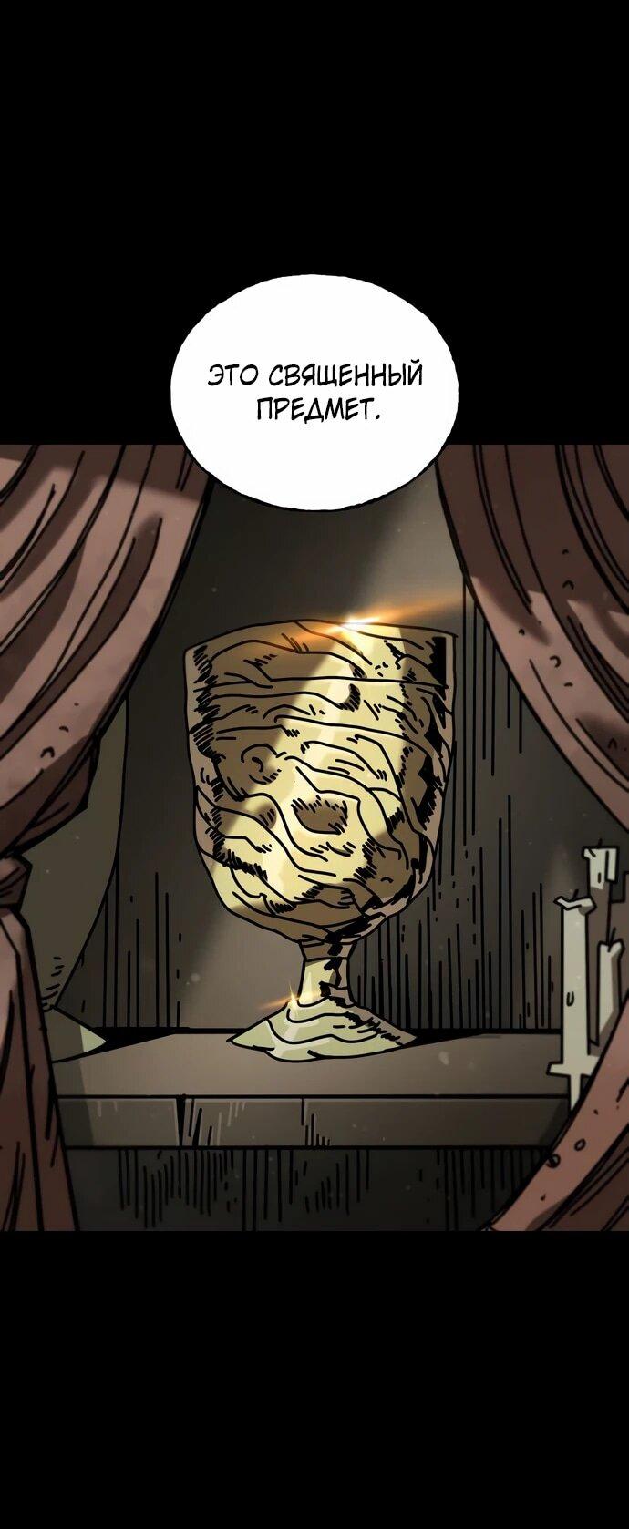 Манга Порочный экзорцист - Глава 3 Страница 59