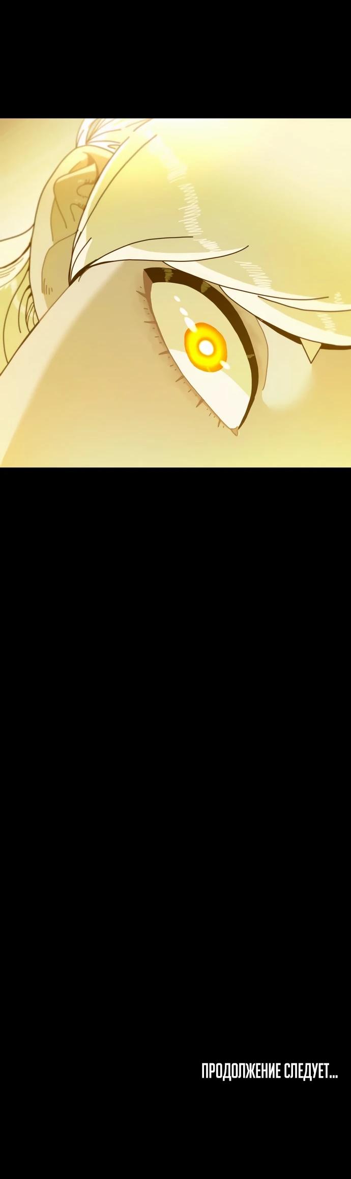 Манга Порочный экзорцист - Глава 3 Страница 91