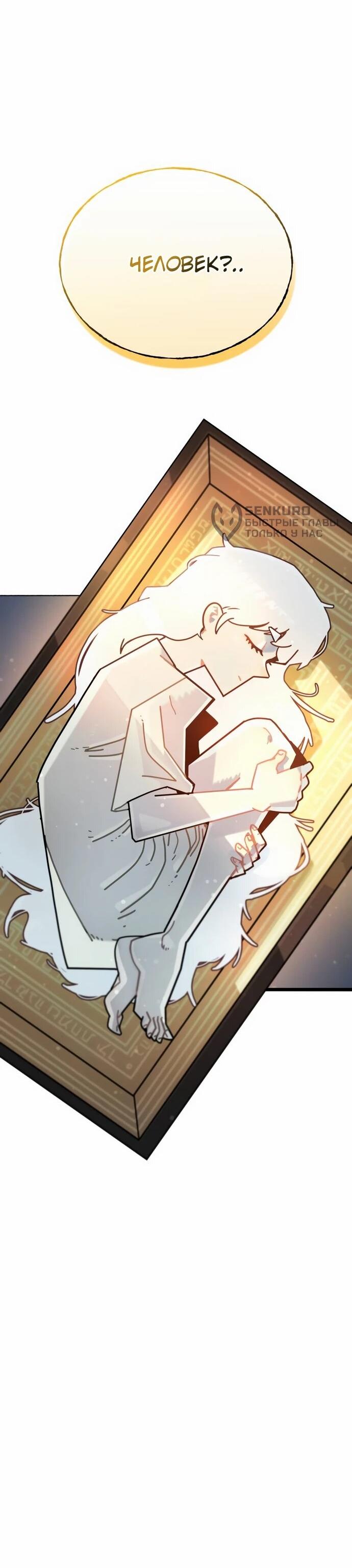 Манга Порочный экзорцист - Глава 3 Страница 5