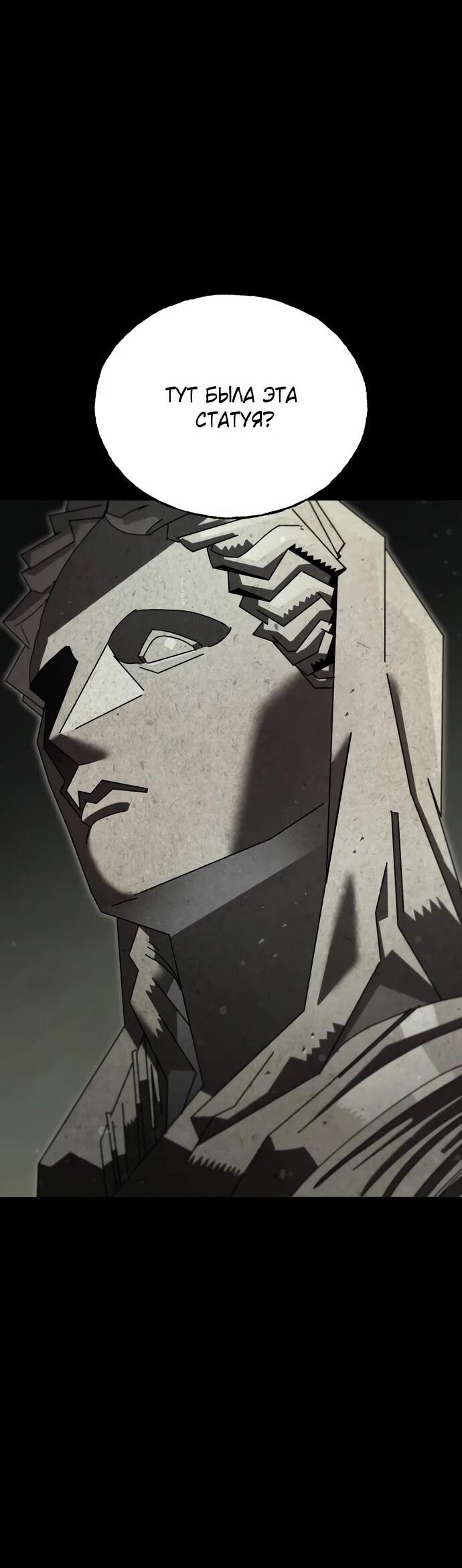 Манга Порочный экзорцист - Глава 3 Страница 68