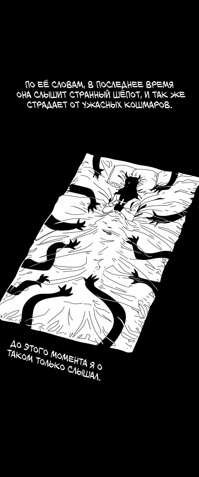 Манга Порочный экзорцист - Глава 3 Страница 44