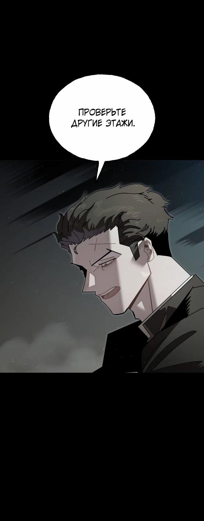 Манга Порочный экзорцист - Глава 3 Страница 27