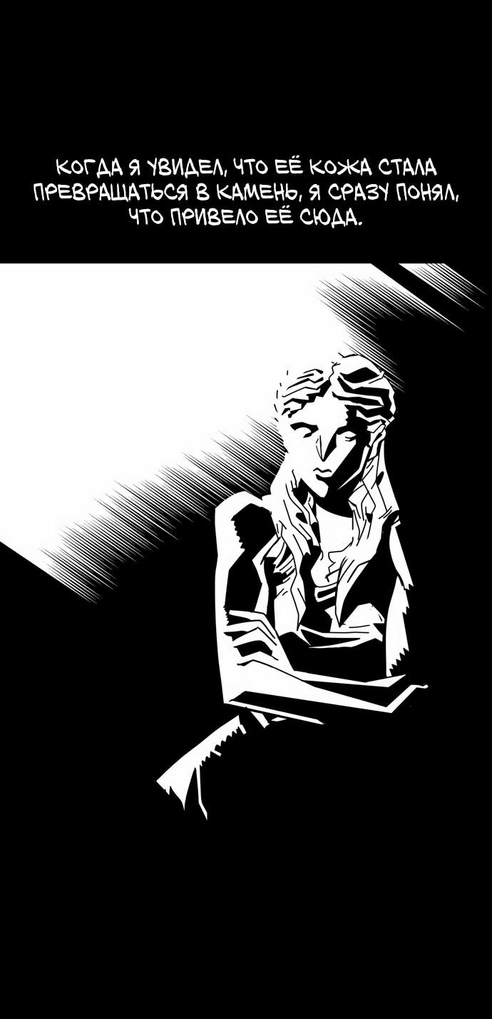 Манга Порочный экзорцист - Глава 3 Страница 43