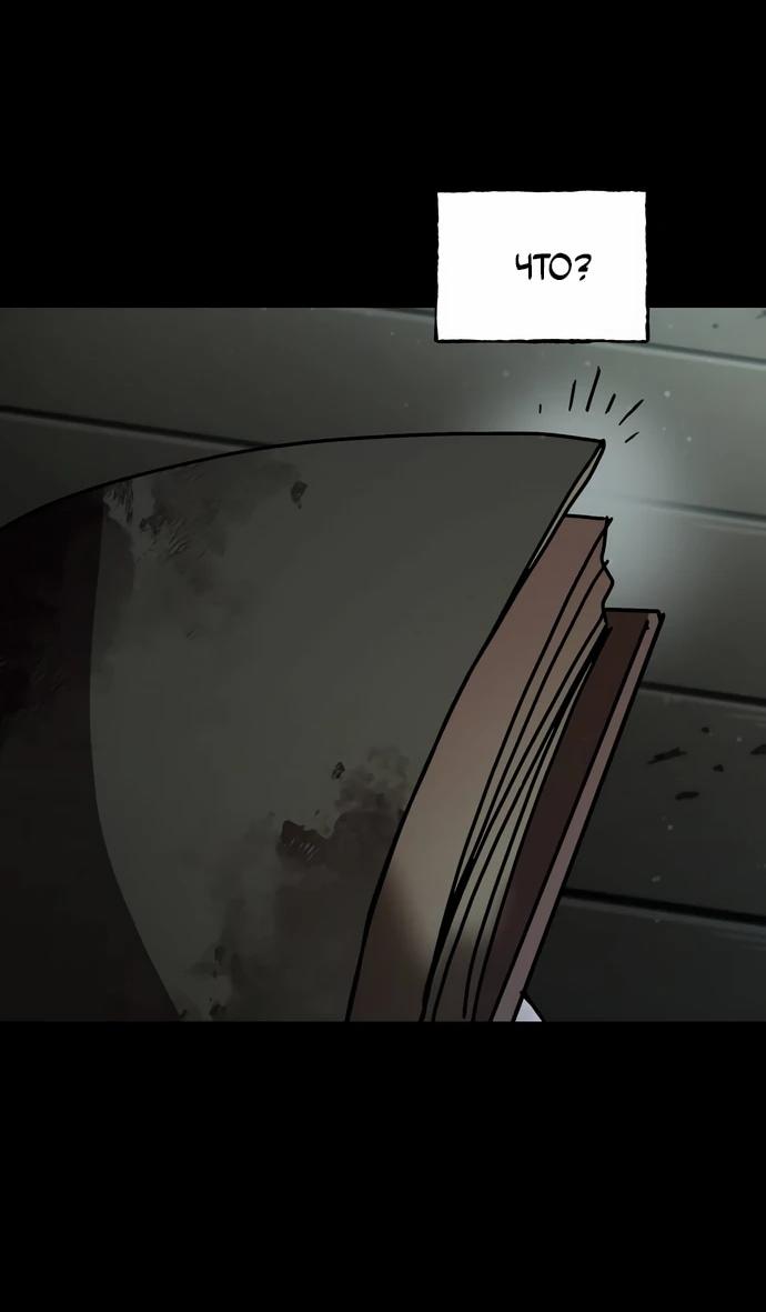 Манга Порочный экзорцист - Глава 3 Страница 37