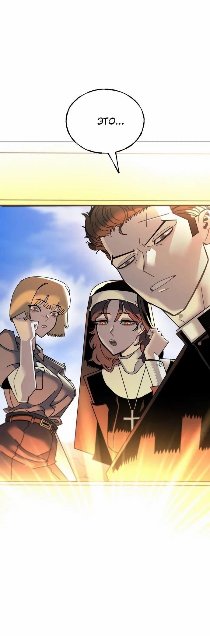 Манга Порочный экзорцист - Глава 3 Страница 4