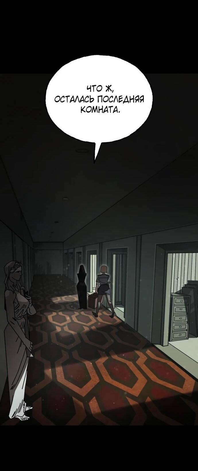 Манга Порочный экзорцист - Глава 3 Страница 62