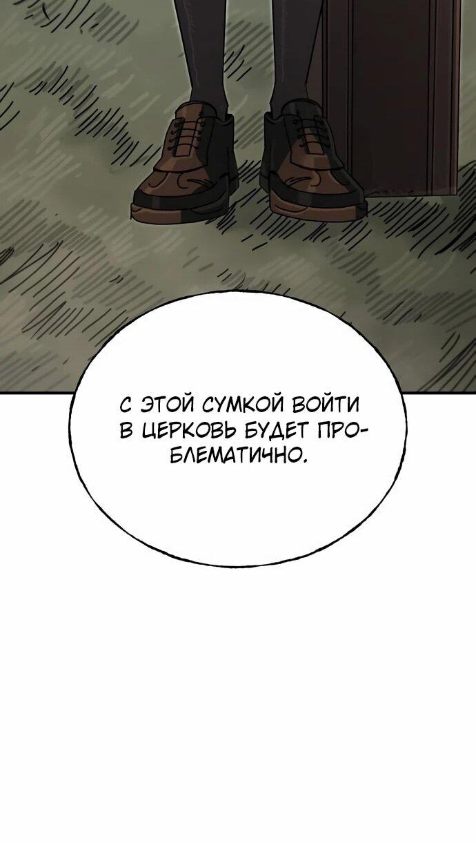 Манга Порочный экзорцист - Глава 3 Страница 17