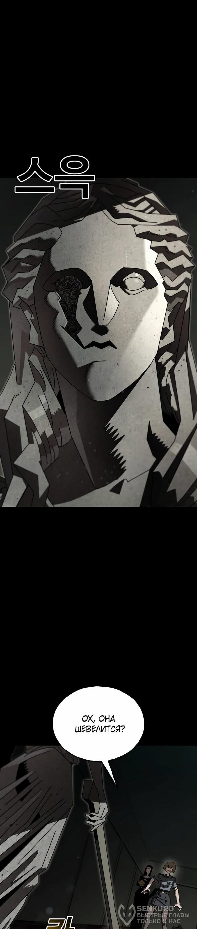 Манга Порочный экзорцист - Глава 3 Страница 69