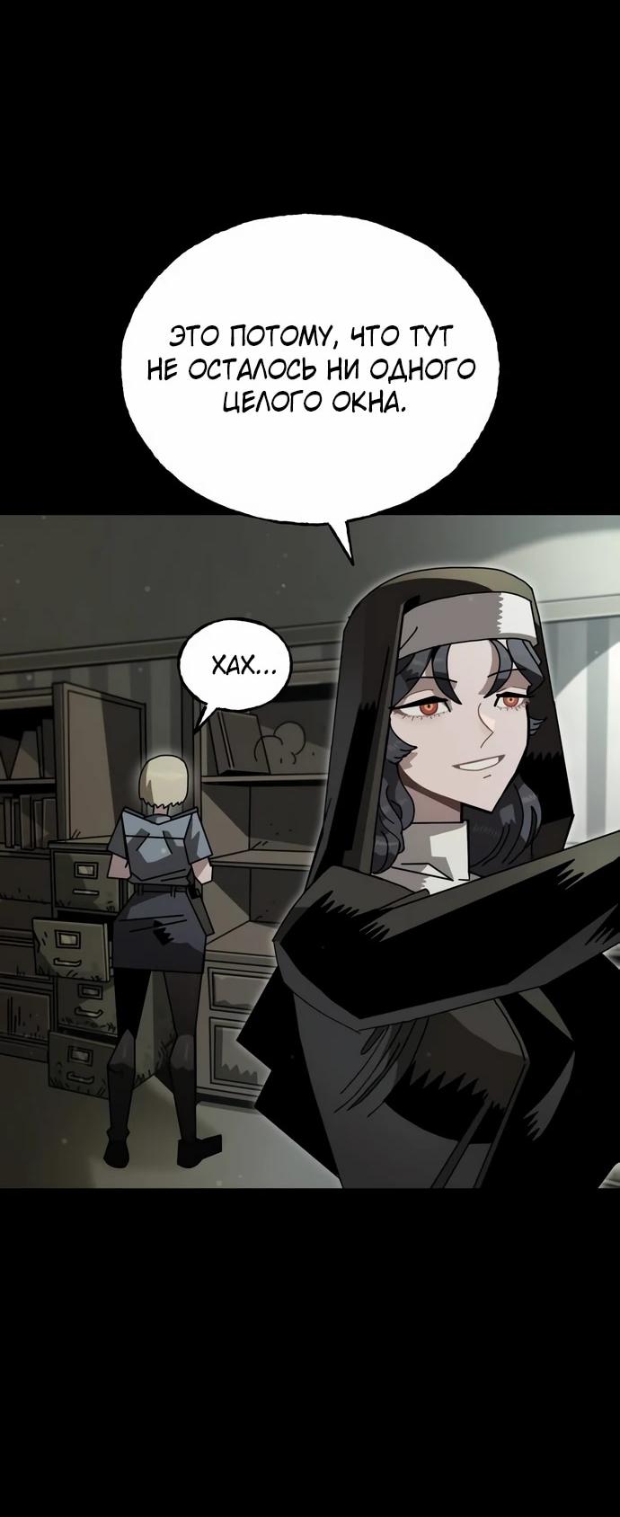 Манга Порочный экзорцист - Глава 3 Страница 57