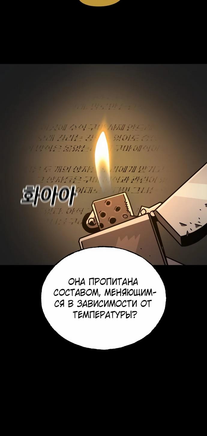 Манга Порочный экзорцист - Глава 3 Страница 40