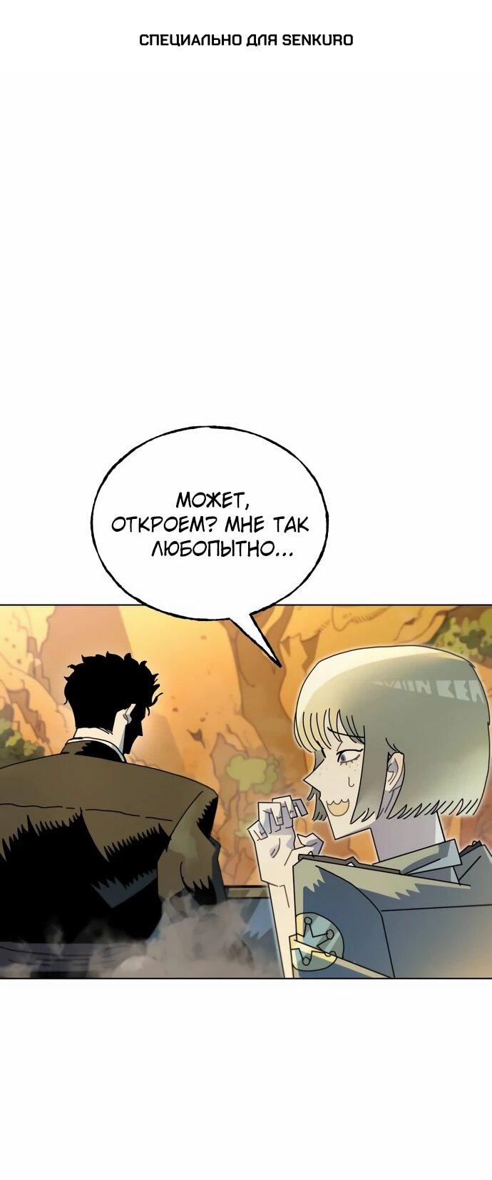 Манга Порочный экзорцист - Глава 3 Страница 1