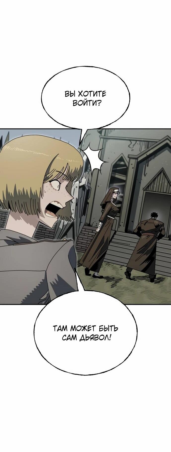 Манга Порочный экзорцист - Глава 3 Страница 19