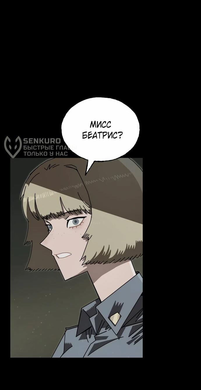 Манга Порочный экзорцист - Глава 3 Страница 66