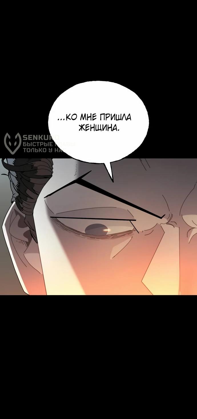 Манга Порочный экзорцист - Глава 3 Страница 41