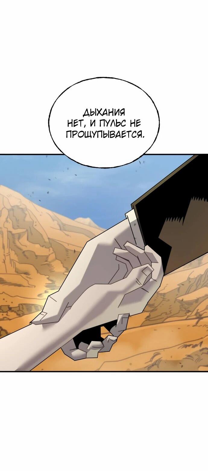 Манга Порочный экзорцист - Глава 3 Страница 7