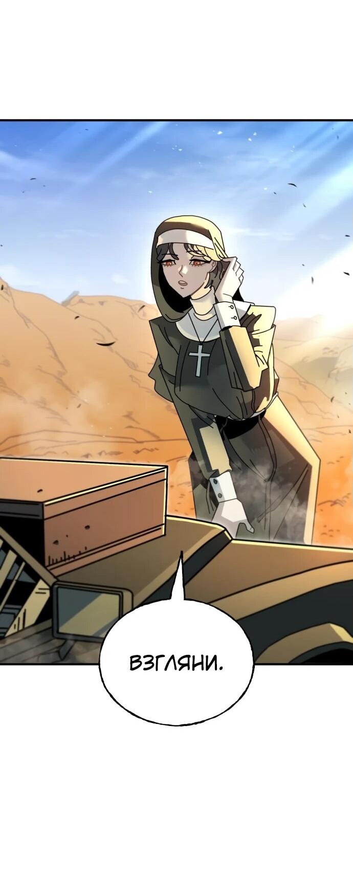 Манга Порочный экзорцист - Глава 2 Страница 83