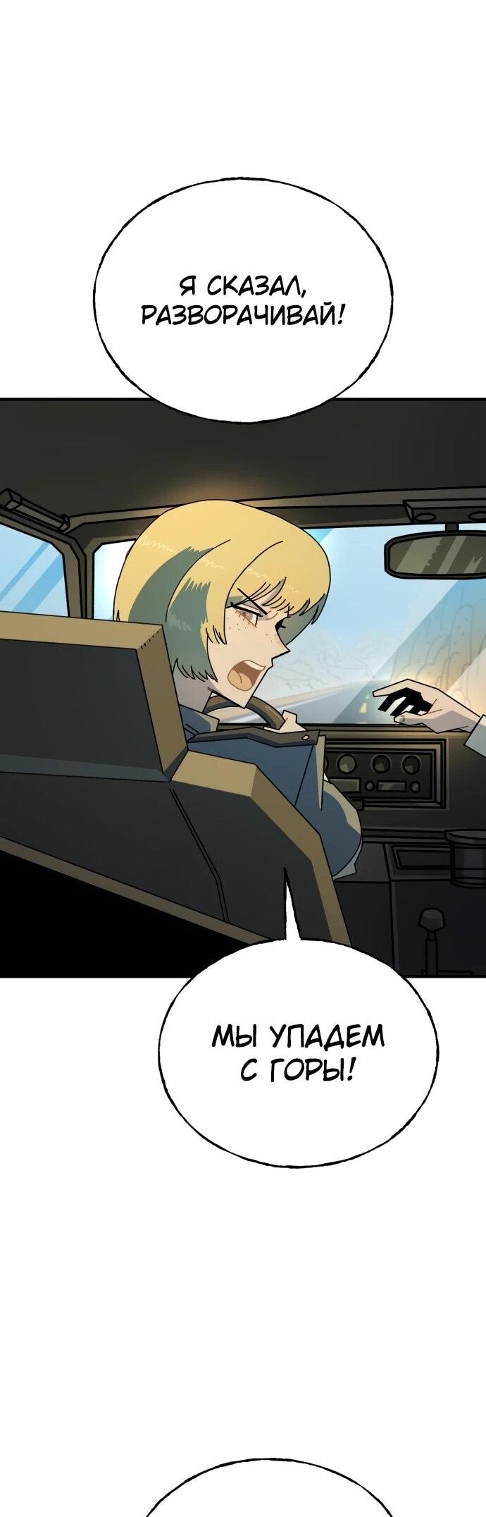 Манга Порочный экзорцист - Глава 2 Страница 35