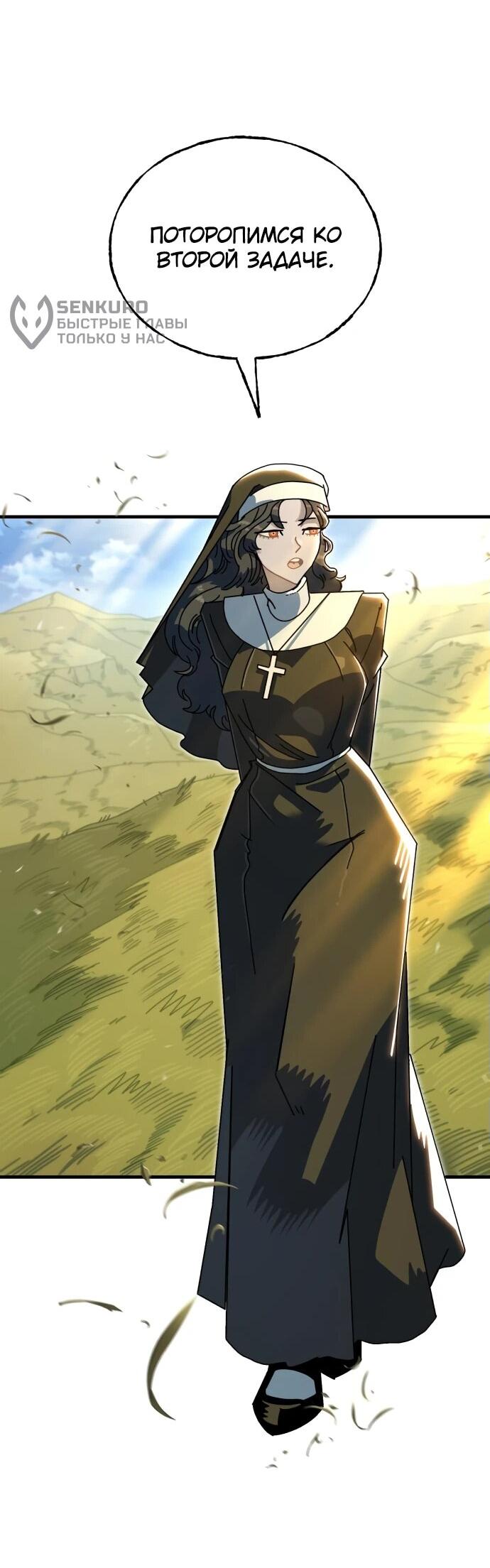 Манга Порочный экзорцист - Глава 2 Страница 19