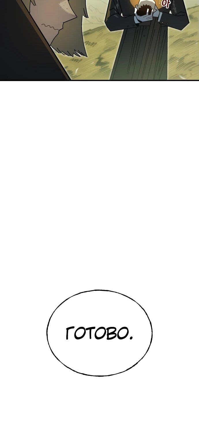 Манга Порочный экзорцист - Глава 2 Страница 18