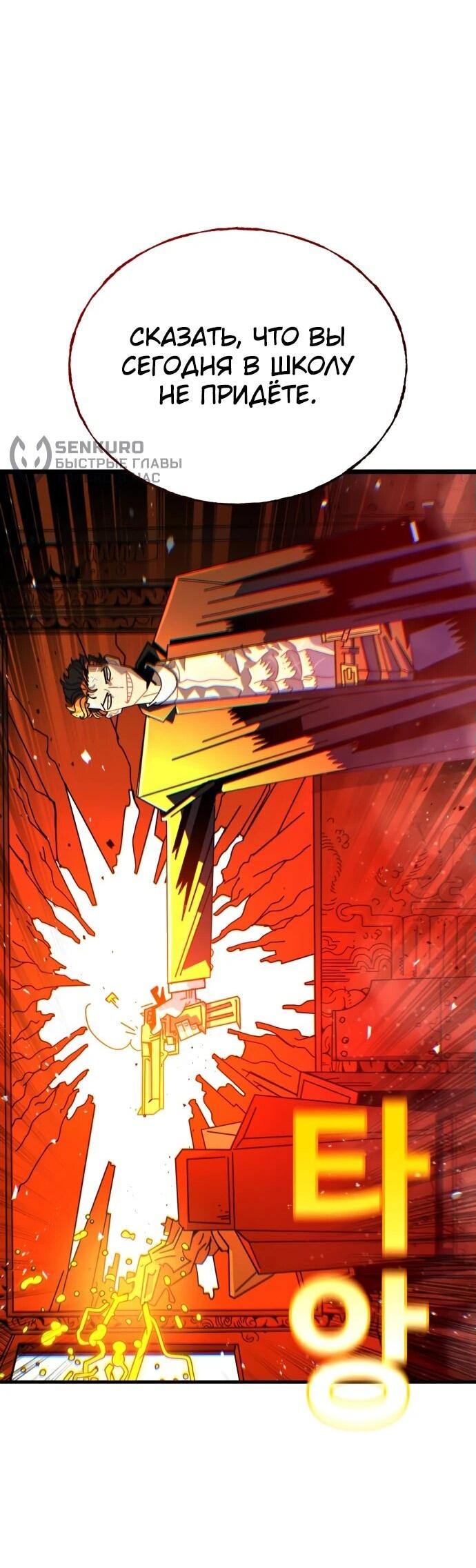 Манга Порочный экзорцист - Глава 2 Страница 54