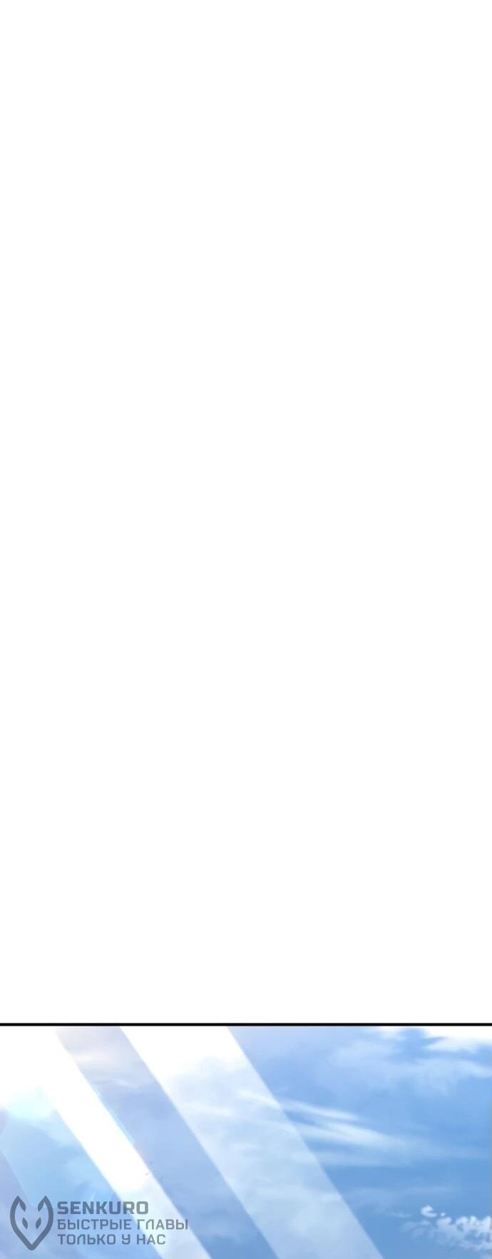 Манга Порочный экзорцист - Глава 2 Страница 23