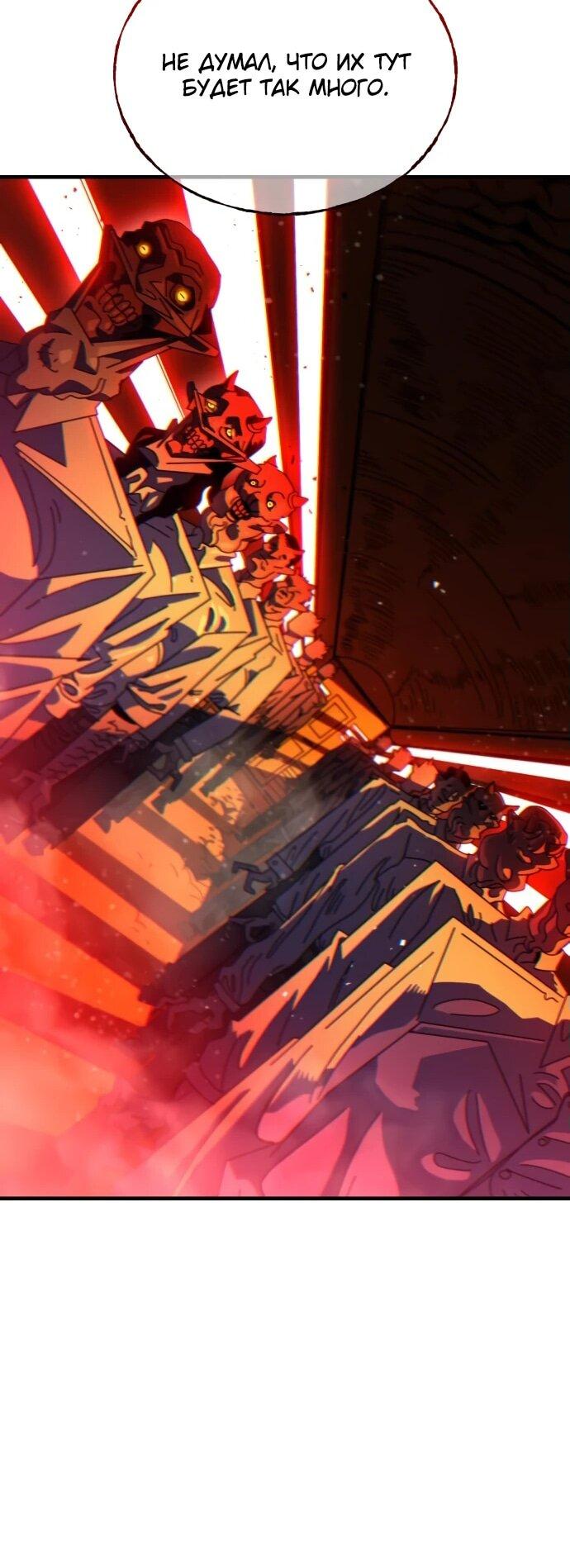 Манга Порочный экзорцист - Глава 2 Страница 51