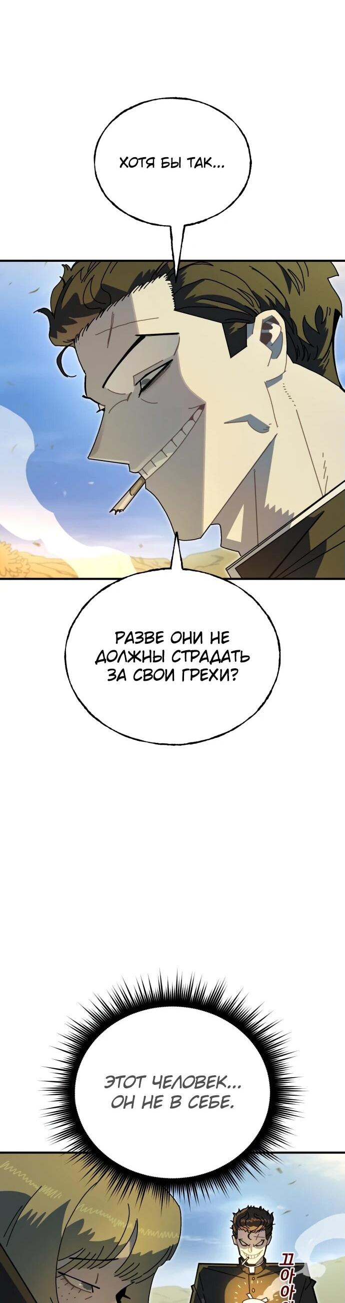 Манга Порочный экзорцист - Глава 2 Страница 17