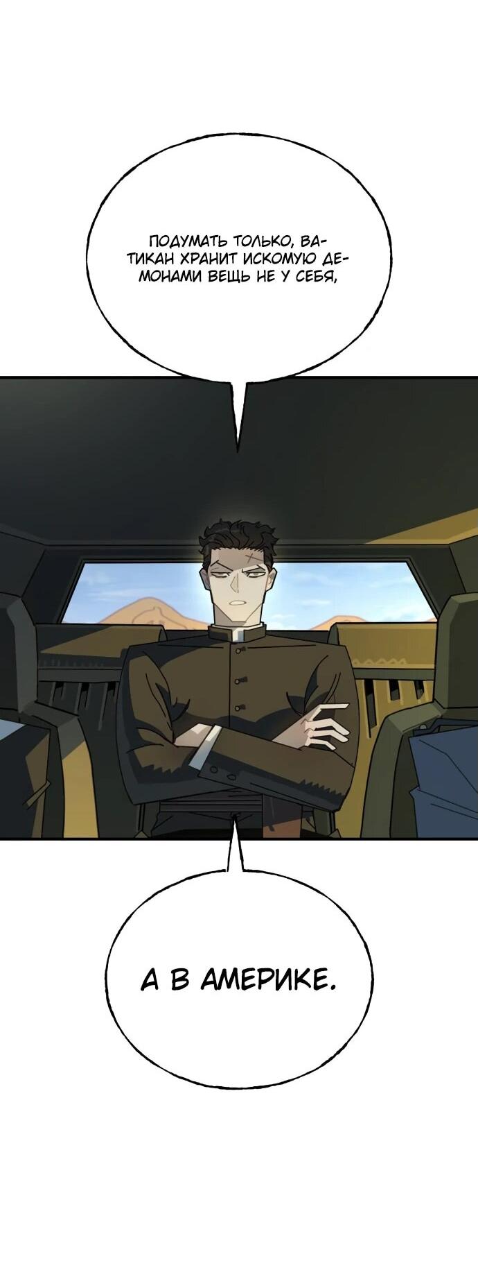 Манга Порочный экзорцист - Глава 2 Страница 25