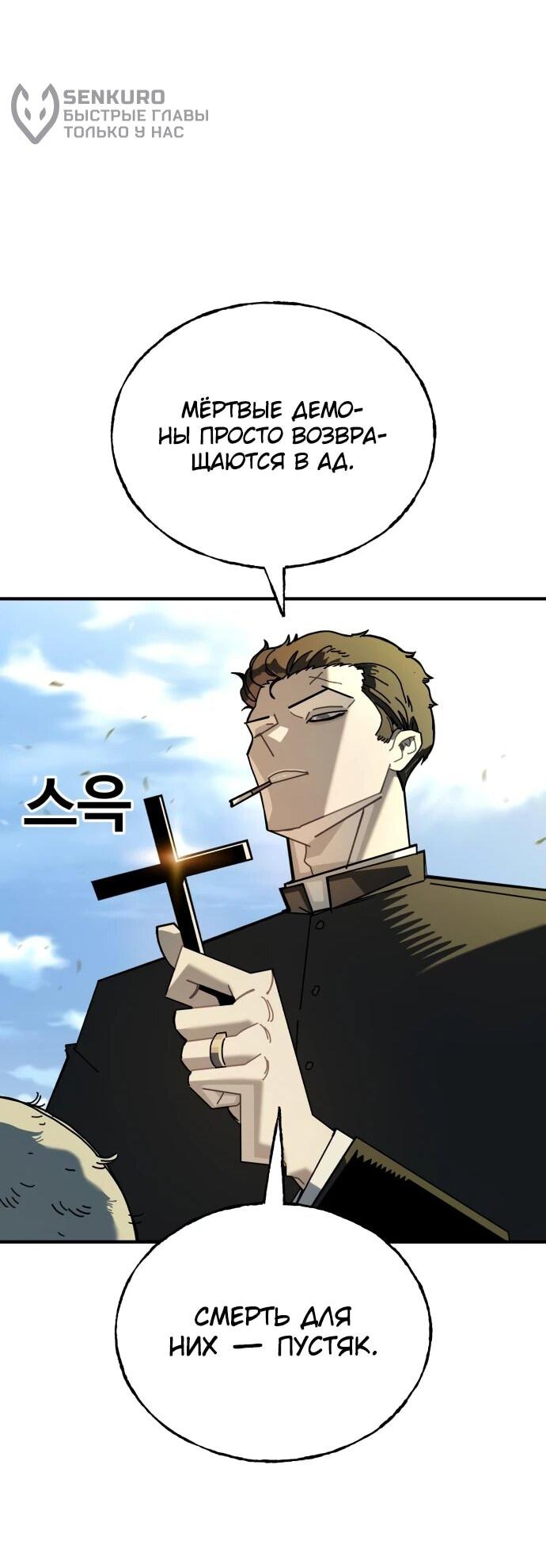 Манга Порочный экзорцист - Глава 2 Страница 15