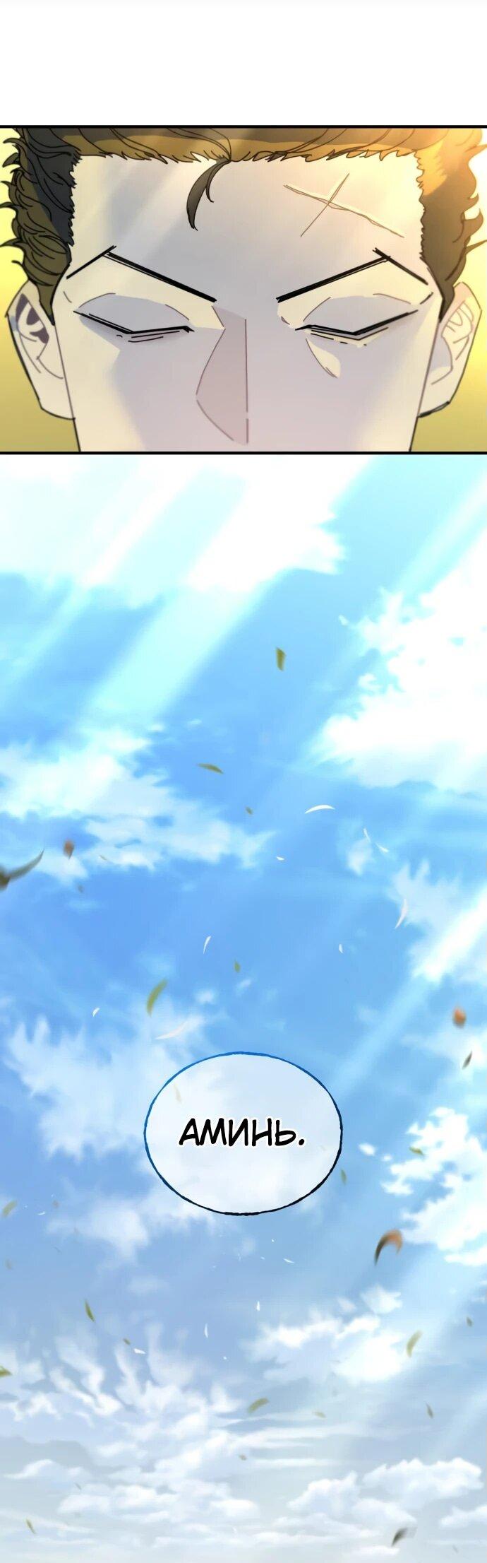 Манга Порочный экзорцист - Глава 2 Страница 7