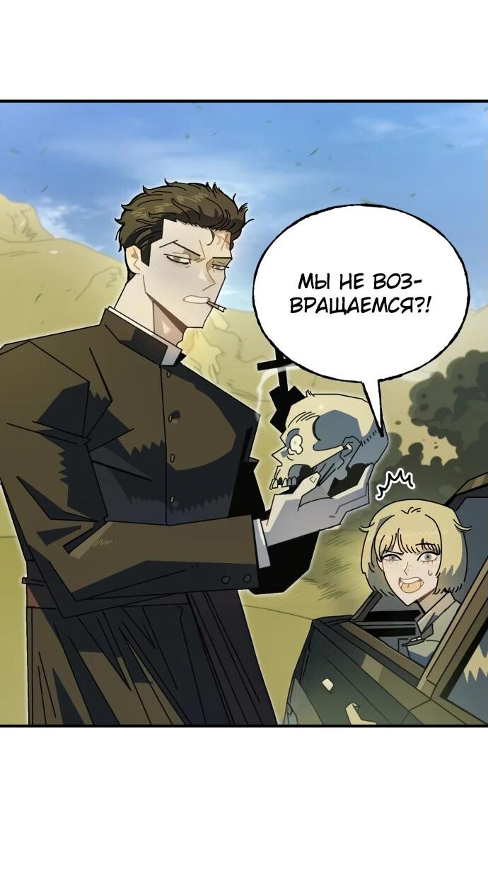 Манга Порочный экзорцист - Глава 2 Страница 20