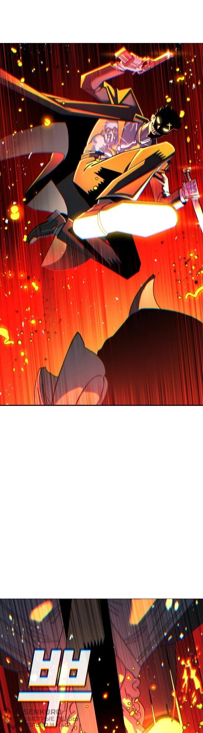 Манга Порочный экзорцист - Глава 2 Страница 67