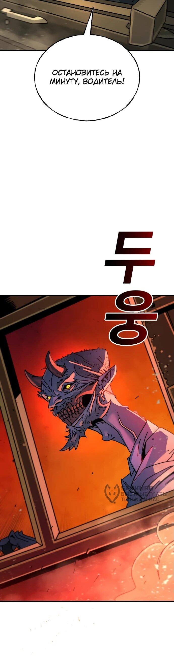 Манга Порочный экзорцист - Глава 2 Страница 41