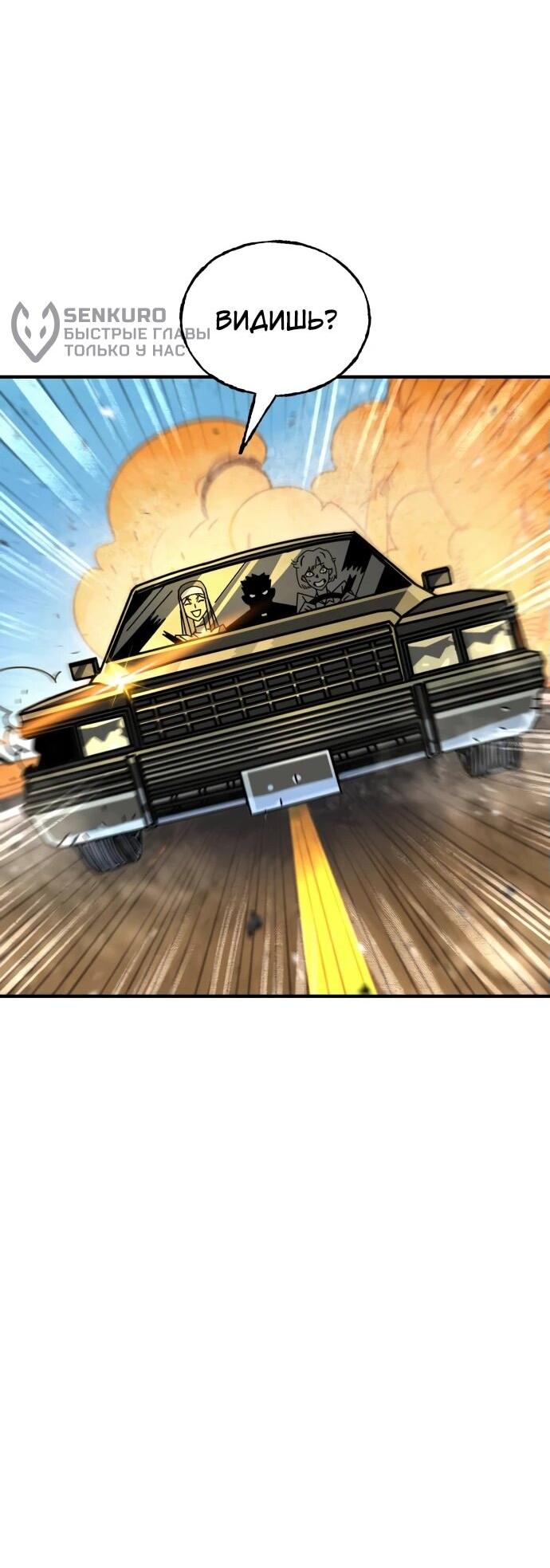 Манга Порочный экзорцист - Глава 2 Страница 38