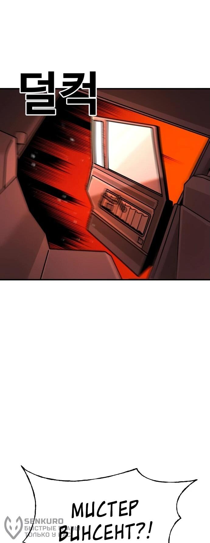 Манга Порочный экзорцист - Глава 2 Страница 45