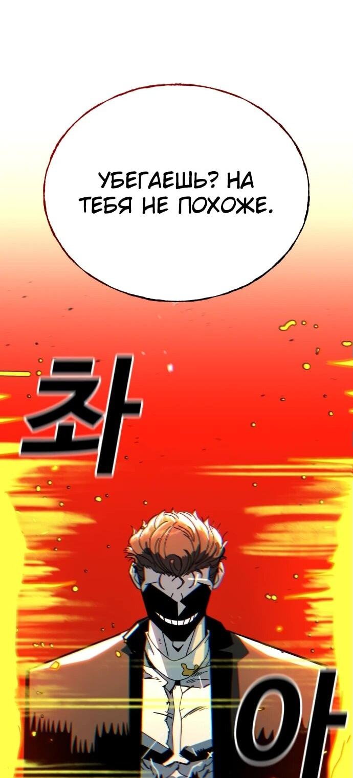 Манга Порочный экзорцист - Глава 2 Страница 74