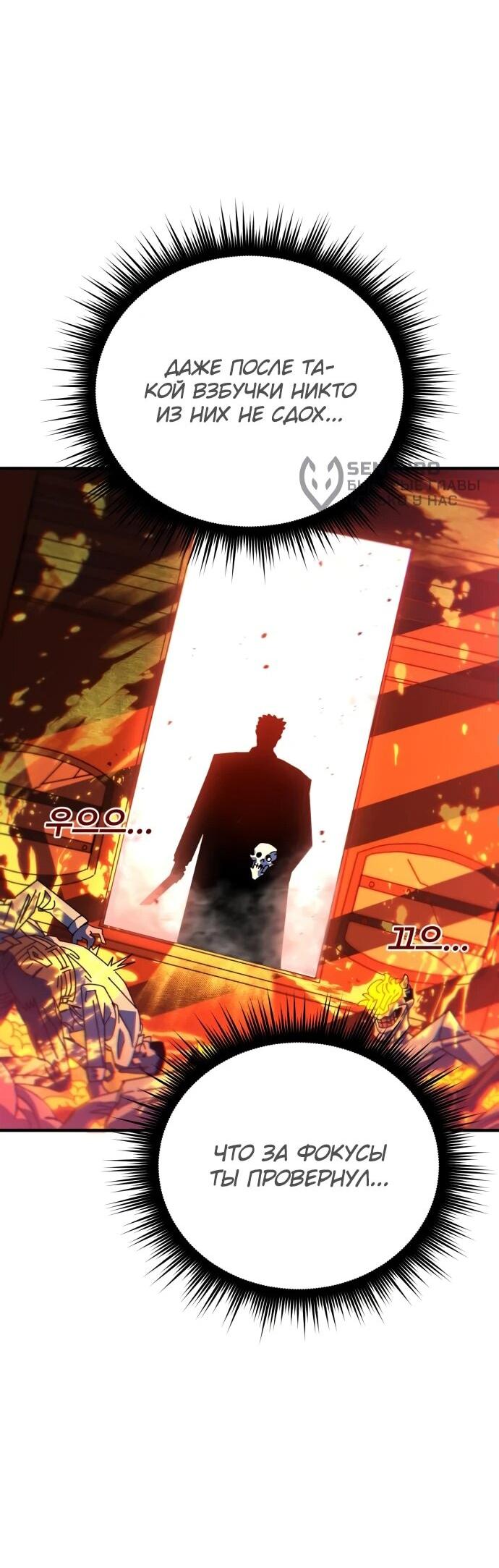 Манга Порочный экзорцист - Глава 2 Страница 78