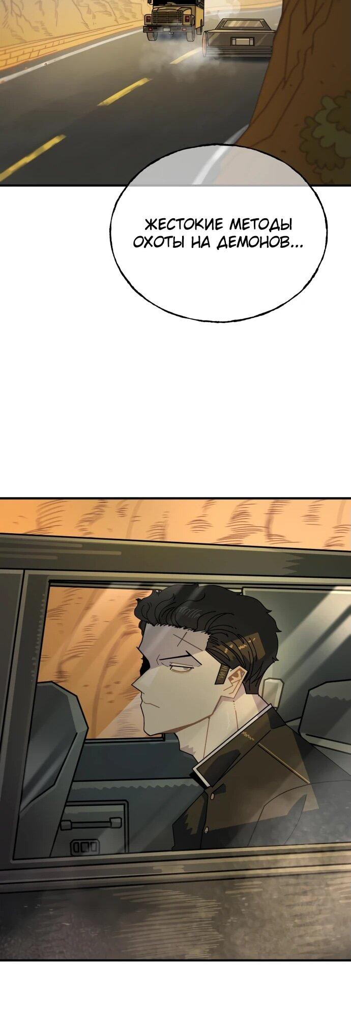 Манга Порочный экзорцист - Глава 2 Страница 30