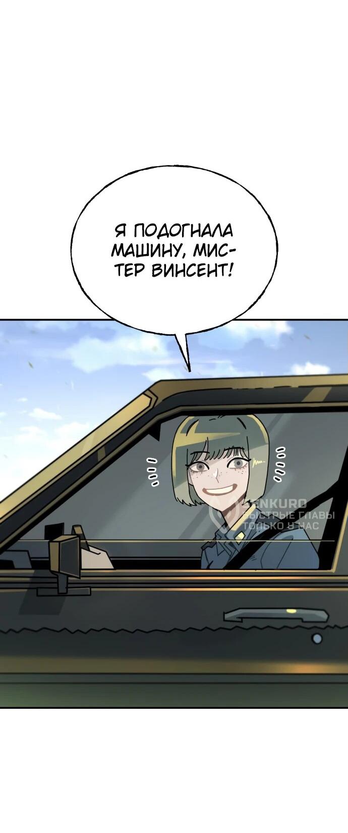 Манга Порочный экзорцист - Глава 2 Страница 10