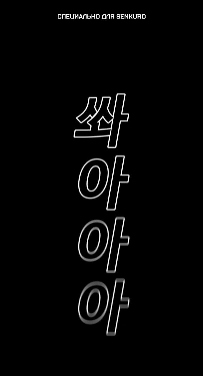 Манга Порочный экзорцист - Глава 2 Страница 1