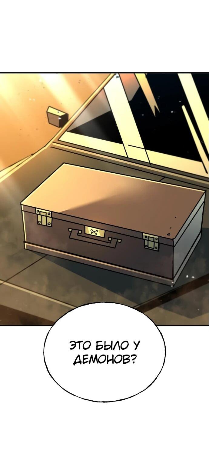Манга Порочный экзорцист - Глава 2 Страница 81