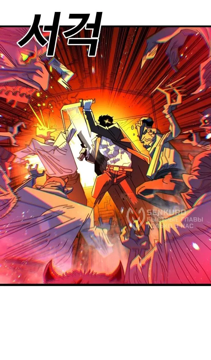 Манга Порочный экзорцист - Глава 2 Страница 59