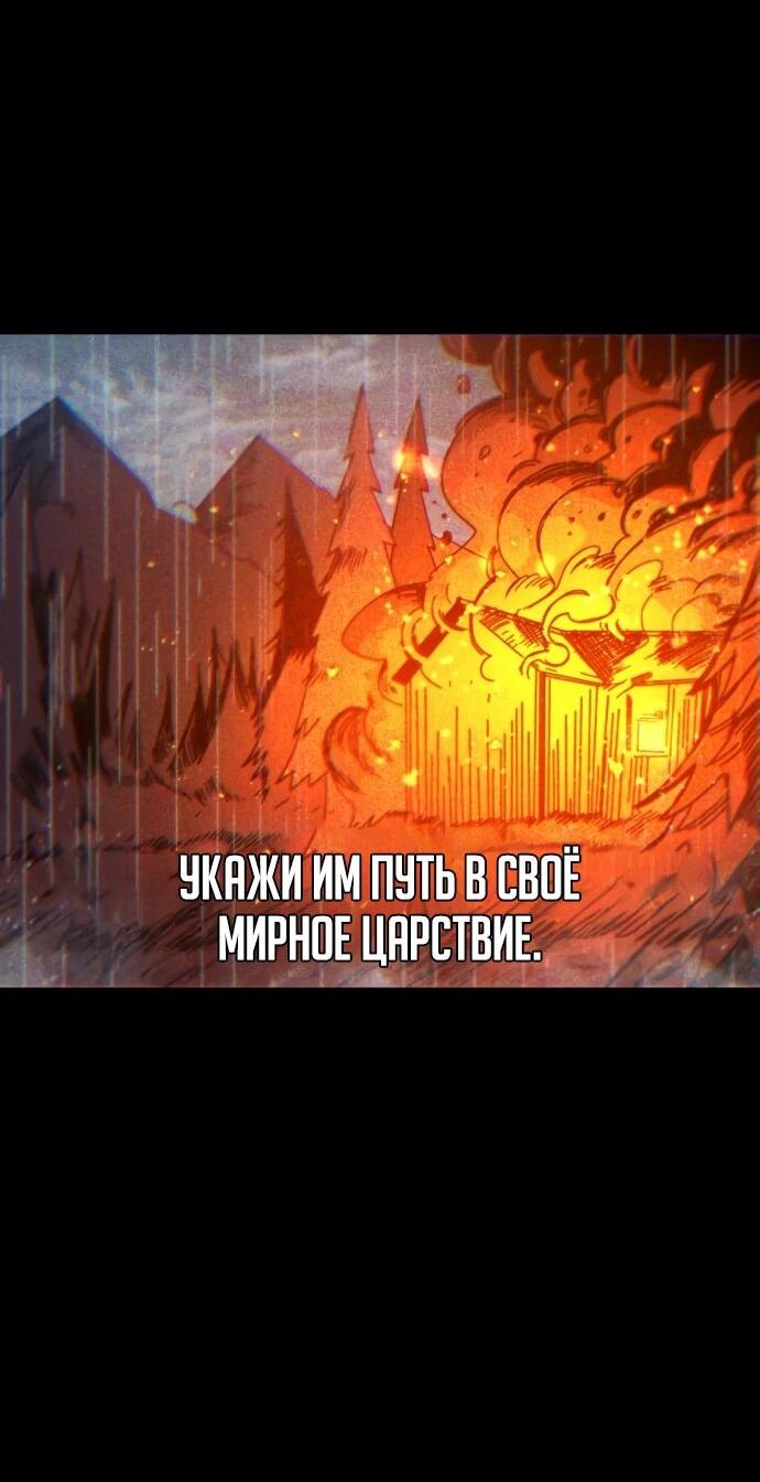 Манга Порочный экзорцист - Глава 2 Страница 4